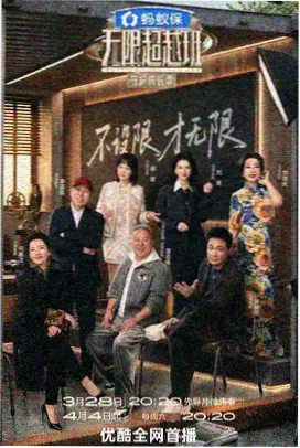 日本综艺在线观看 铁道旅行挑战截图