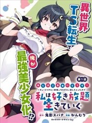 漫画改编日剧 无声漫画家的日常截图