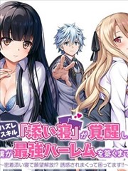 漫画改编日剧 社团部的午后截图