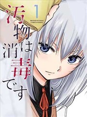 漫画改编日剧 夏祭绘卷截图